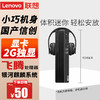 Lenovo 联想 国产信创开天M740Z P 商用工作站电脑 台式机办公设计游戏小主机试用系统 单主机+统信或麒麟系统试用版 飞腾D2000 8G 256G 2G独显 目录内