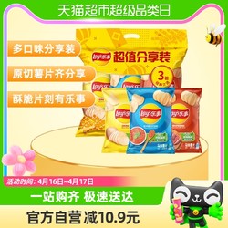 Lay's 乐事 薯片组合装 3口味 70g*3袋（美国经典原味+意大利香浓红烩味+德克萨斯烧烤味）