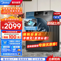 Midea 美的 滚筒洗衣机全自动10公斤变频感应式净螨除菌 AI智投少残留 快净系列 MG100V58WIT