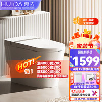 HUIDA 惠达 轻智能马桶无水压限制家用虹吸坐便器  ES20-Q1轻智能马桶