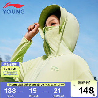 李宁（LI-NING）童装儿童防晒衣外套男女小大童防晒服150YWDU451-4浅新米黄-新