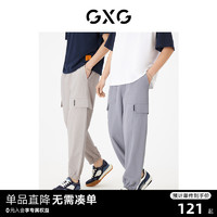 GXG 男装 多色休闲裤工装裤男束脚大口袋织唛时尚 2023年夏季新品