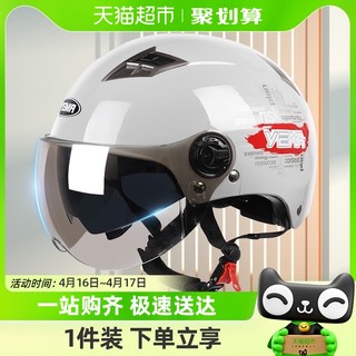 新国标 电动车头盔 3C认证