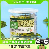 88VIP：YANXUAN 网易严选 猫用薄荷饼干 95g