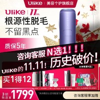 百亿补贴：Ulike 脱毛仪蓝宝石冰点脱毛仪全身家用脸部通用 Air3紫