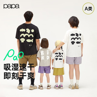 papa爬爬夏儿童亲子装短袖T恤一家三口男女宝宝百搭 白色-儿童 100cm