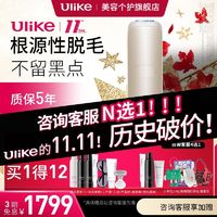 百亿补贴：Ulike 脱毛仪蓝宝石冰点脱毛仪通用学生 海茶色