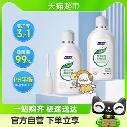 妇炎洁 私处洗护液280ml*2瓶