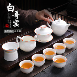 ZISIZ 致仕 白哥窑中式茶具套装 10头+礼盒装