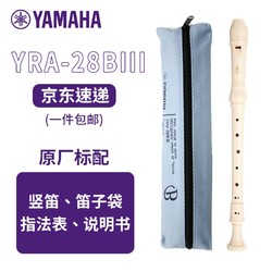 YAMAHA 雅马哈 竖笛8孔英式学生专业中音F调直笛日本产 YRA-28BIII（中音英式）