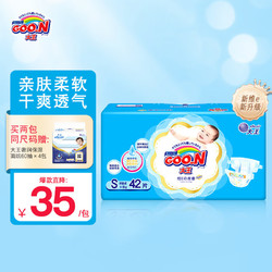 GOO.N 大王 维E系列   新升级纸尿裤S42片（4-8kg）