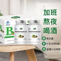 康纽莱 礼盒装 维生素B族片 0.4g*216片