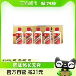 MOUTAI 茅台 飞天茅台 海外版 2022年 53%vol 酱香型白酒 50ml*5瓶