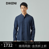 迪柯尼（DIKENI）男装2024春东方雅士领时尚流水自然皱休闲衬衫 深宝蓝 52