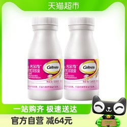 Caltrate 钙尔奇 钙片液体钙维生素d3 软胶囊1.0g*90粒*2瓶钙片补钙备孕