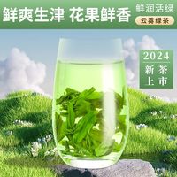 百亿补贴：MINGJIE 茗杰 明前2024新茶高山云雾绿茶日照充足春茶嫩芽独立小包装浓香型