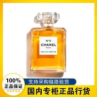 百亿补贴：CHANEL 香奈儿 香水五号香水经典5号浓香水EDP 35ml