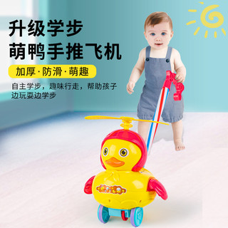 创育 儿童手推飞机玩具推推乐学步推车推着走的学走路1小2婴儿宝宝一岁