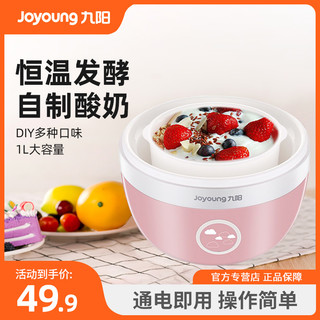 Joyoung 九阳 SN-10J91酸奶机家用全自动小型多功能自制酸奶迷你发酵机