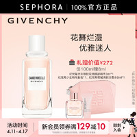 GIVENCHY 纪梵希 都市新贵花语淡香水清新花果调