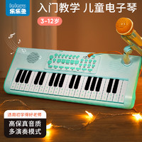 乐乐鱼 儿童电子琴初学男女孩家用带话筒可弹奏37键宝宝钢琴玩具生日礼物