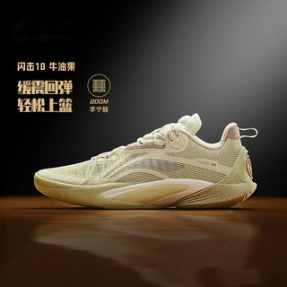 LI-NING 李宁 闪击10篮球鞋2024夏季款 豆绿色