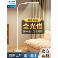 PHILIPS 飞利浦 F1护眼落地灯儿童阅读舒服床头客厅卧室国AA级led近视防控