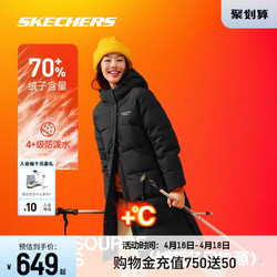 SKECHERS 斯凯奇 新款热源长款羽绒服连帽女防泼水保暖面包外套男