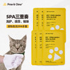 paw&claw 珀克鲁 PawClaw珀克鲁 宠物免洗湿巾 独立包装 免洗手套12片