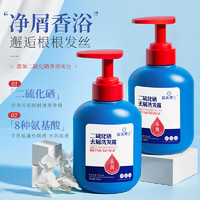 Maigoole 二硫化硒洗发水300ml*1支