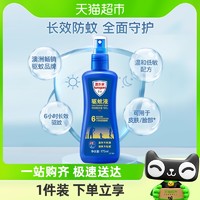 Aerogard 澳乐家 Aerogard/澳乐家驱蚊液（无香型）175ml/瓶儿童可用花露水户外