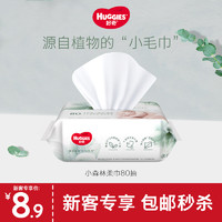 HUGGIES 好奇 小森林柔巾80抽*1包