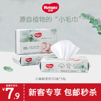 HUGGIES 好奇 天然小森林柔巾20抽*3包