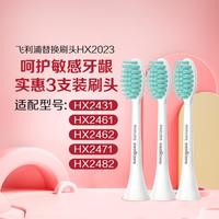 PHILIPS 飞利浦 电动牙刷头牙菌斑洁净3支/5支装适配HX2431/2471