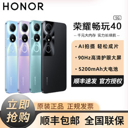 HONOR 荣耀 畅玩40 5G手机