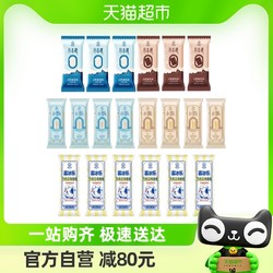 索菲亚 冰淇淋初春鲤0蔗糖6小甄双棒8喜冰乐牛奶6共20支冰激凌雪糕