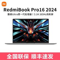 Xiaomi 小米 MI)RedmiBook 16 2024 大屏影音澎湃智联旗舰性能笔记本电脑