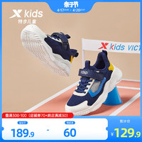 XTEP 特步 儿童鞋2024夏季新款儿童运动鞋男童鞋子中大童网面透气跑步鞋