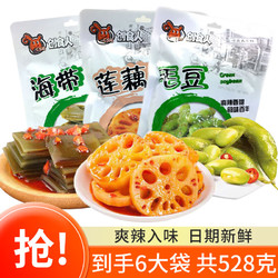 创食人 辣卤素食大礼包  卤藕+海带+毛豆（各2袋） 528g