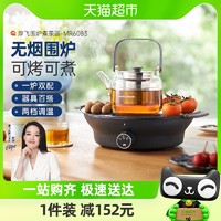 88VIP：摩飞 围炉煮茶器电茶炉电磁炉MR6083办公室养生泡茶机小型新款官方