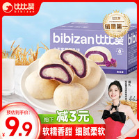 bi bi zan 比比赞 BIBIZAN）全麦紫薯豆乳饼400g 传统低脂糕点心宿舍办公休闲零食品