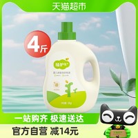 88VIP：植护 宝宝专用新生婴幼儿童洗衣皂液2kg