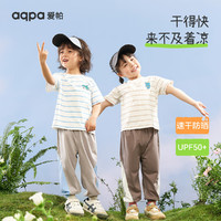 aqpa 儿童防晒短袖T恤速干 蓝色条纹 80cm