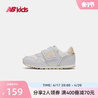 new balance NewBalance nb官方童鞋0-4岁春夏新品男女宝宝婴幼儿学步鞋373