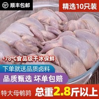【】母鹌鹑肉新鲜冷冻活体鲜货宠物食粮白条生鲜