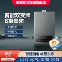 Midea 美的 燃气热水器13L天然气家用恒温强排式即热式16升TC5S