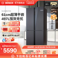 BOSCH 博世 497L大容量家用变频十字对开门冰箱82EA73