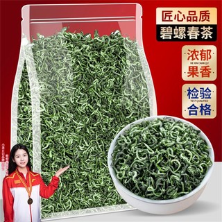 小茶日记 碧螺春浓香型绿茶新茶高山嫩芽明前春茶绿茶茶叶250g