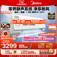 Midea 美的 空调 大1.5匹