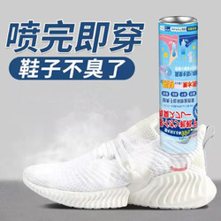 kavar 米良品 按压式银离子鞋袜除臭剂 260ml